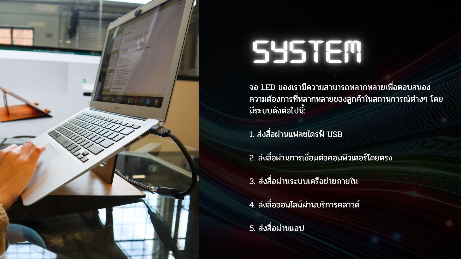 LED Display System 4